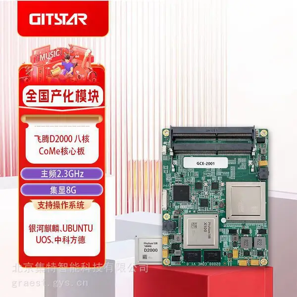 ���� ȫ����������D2000�˺�C0Me����GCE-2001