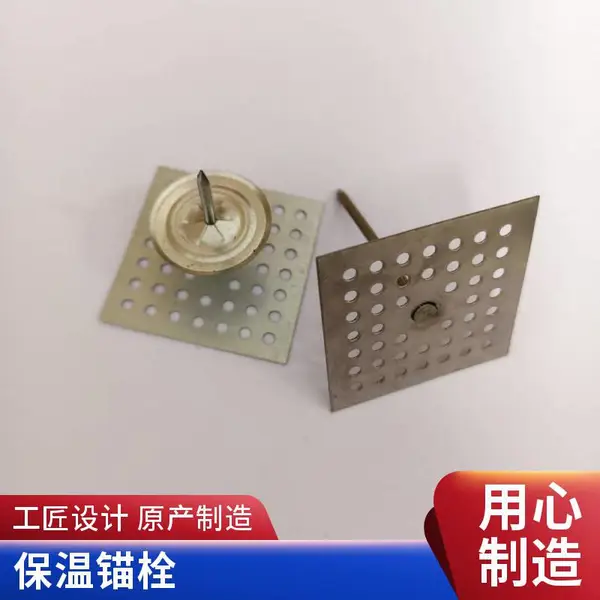 铝制保温钉 镀锌网孔保温钉生产厂家联系电话
