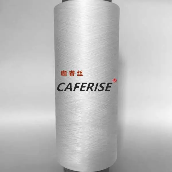 CAFERISE 尼龙咖啡碳丝 咖啡碳面料 再生咖啡碳涤纶丝 环保丝 咖啡碳纺织面料