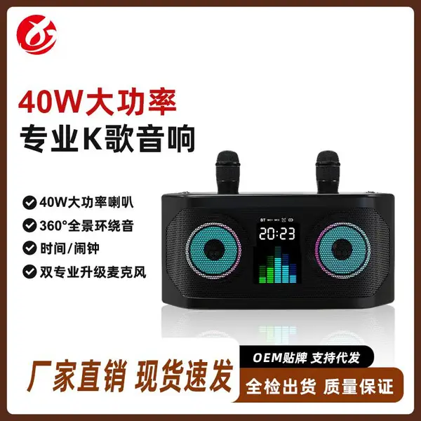 现货批发40W蓝牙音箱低音炮无线蓝牙音响功放一体机双人K歌音响