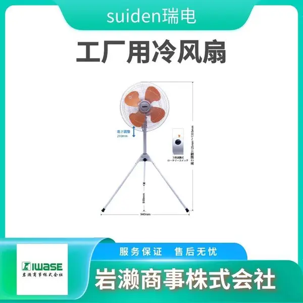 SUIDEN瑞电 移动式集尘机 商用吸尘器 SFC-M600-1V-5