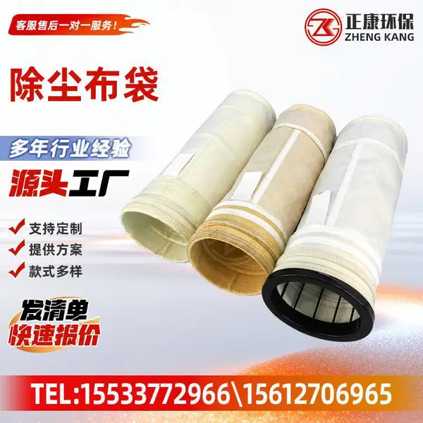 除尘布袋 涤纶针刺毡滤袋 工业除尘器布袋耐高温防静电滤袋