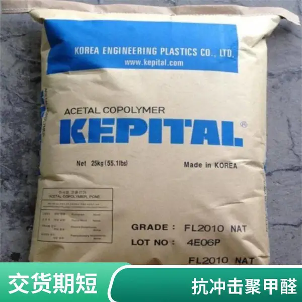 POM TX-21 韩国工程塑料 低磨耗 高流动 耐磨级 聚甲醛