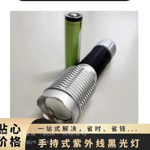 Eishinkagaku ZB-365J 可调光紫外 LED 灯 洁净室渗透探伤紫外检测设备