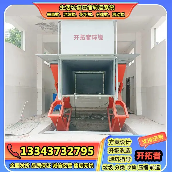 水平地埋式垃圾压缩站施工方案 剪叉升降式垃圾压缩设备6m?8m?