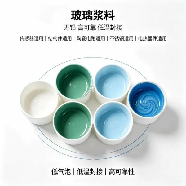 蓝宝石封接玻璃浆料 绝缘包封耐电压更可靠安全 厂家直供