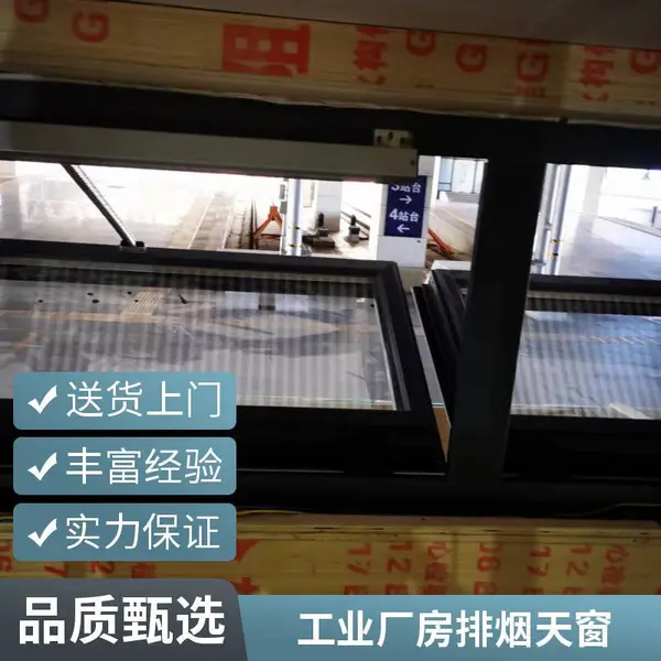 侧窗自动排烟天窗智能感应控制仓库通风系统