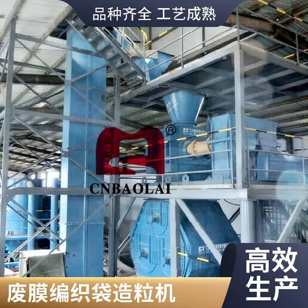 常州宝莱干法辊压造粒机 2-5t/h 化工粉体专用 支持定制