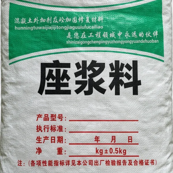 百强牌BY-50型座浆料厂家批发,防水硅橡胶耐腐蚀高弹性,预制盖梁底部坐浆量大价优