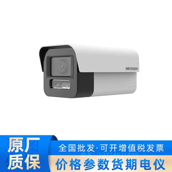 DS-2CD7A4XYZUV-GLLS海康威视400万边坡落石检测摄像机