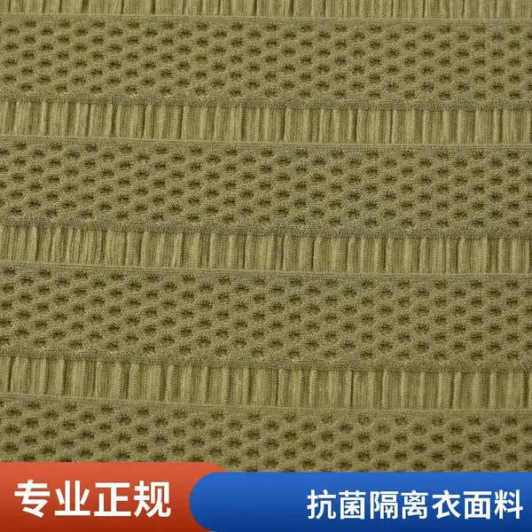 工装功能布 泡泡透气孔 抗静电耐磨 轻薄速干 可批量定制
