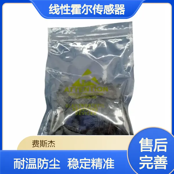 Honeywell 长寿命 SS490线性霍尔传感器 精度表现优 流量监测适配