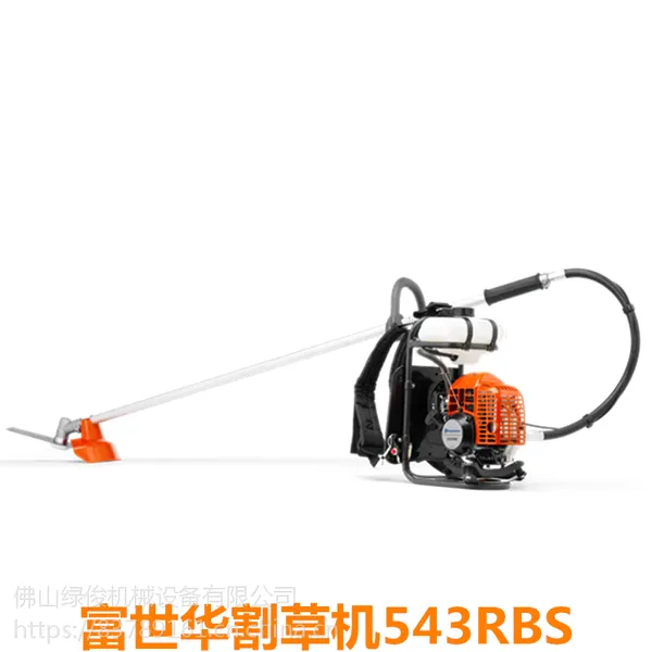 富世华背负式割灌机543RBS胡斯华纳果园荒地杂草打草机草坪割草机