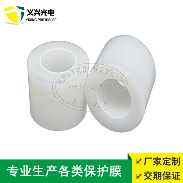 玻璃贴膜 手机屏幕保护膜 塑料薄膜 pe保护膜