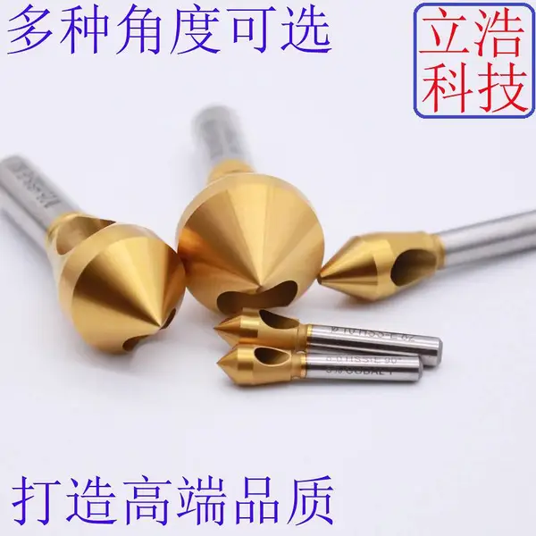 倒钢板铝件沉头钻头/倒锥度孔/螺钉螺丝沉孔刀/内排屑斜孔倒角器