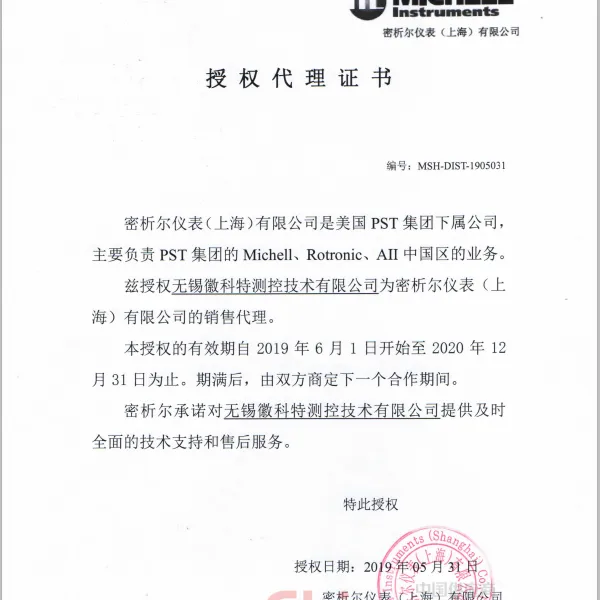 代理证