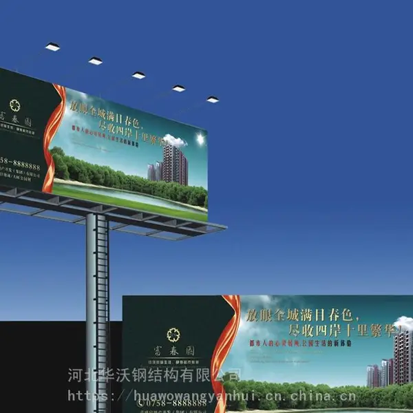 河北生产公路广告牌厂家 华沃