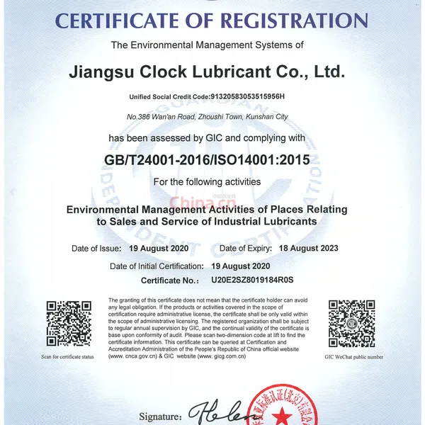 ISO14001（英文）
