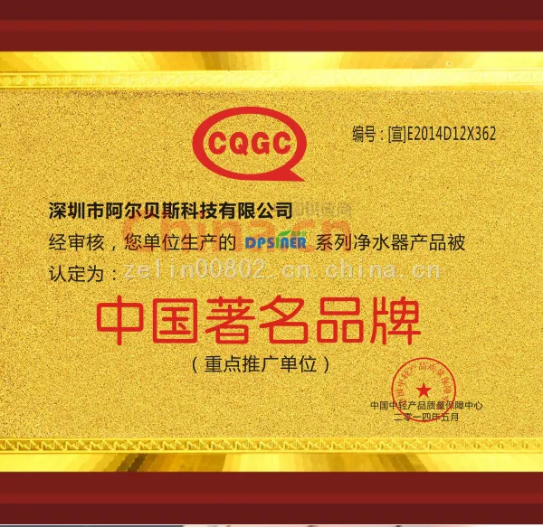 中国著名品牌