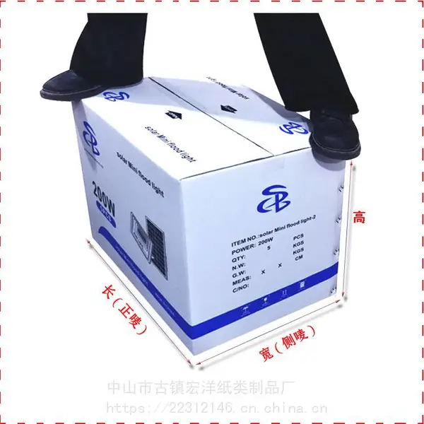 供应电器纸箱批发 包装纸箱定做