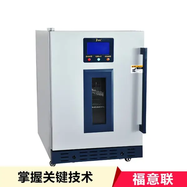 样品恒温冰箱 双门4度样品冷藏柜 双门实验室样品冷藏柜