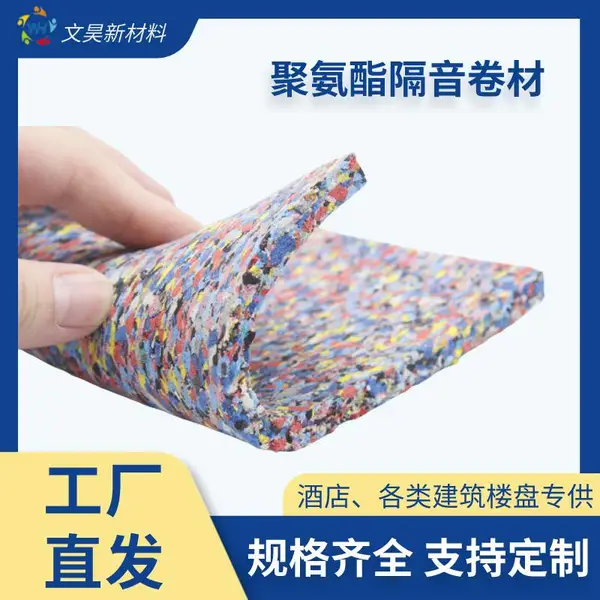 架子鼓音响减震垫 3mm楼板隔音垫棉 家用低音炮防震垫