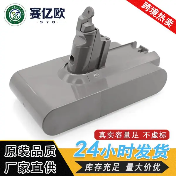 替换Dyson戴森V6 21.6V手持吸尘器电池扫地机动力锂电池 跨境热销