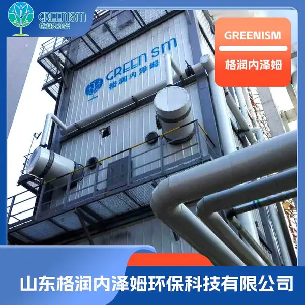 格润内泽姆 耦合静电微细粉尘脱除技术 湿式电除尘器