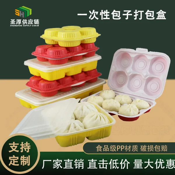 一次性吸塑包装生产工厂直发包子外卖打包盒规格齐全