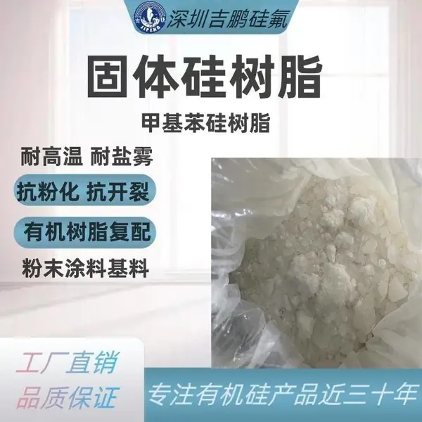 汽车防护用加硬镀晶材料 无溶剂硅树脂 瓦克MSE100同款