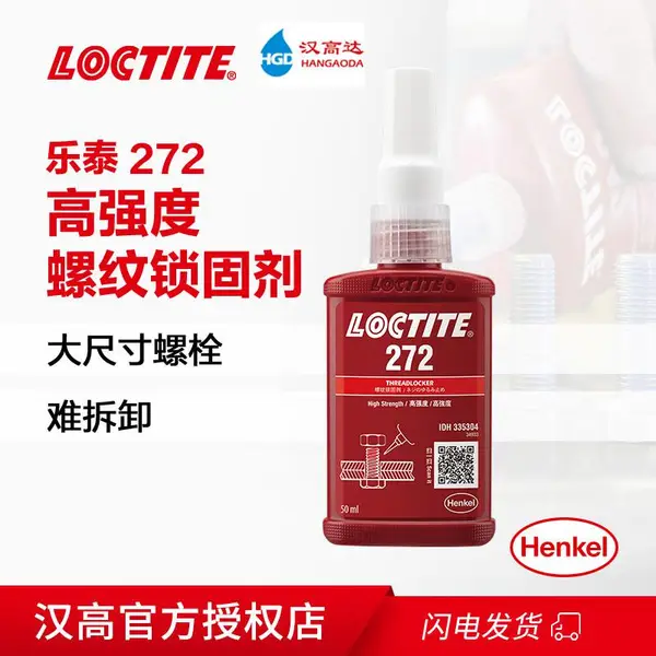 ��̩272��ˮ�������̼��������͸��¸�ǿ����˿���ܷ⽺50ml