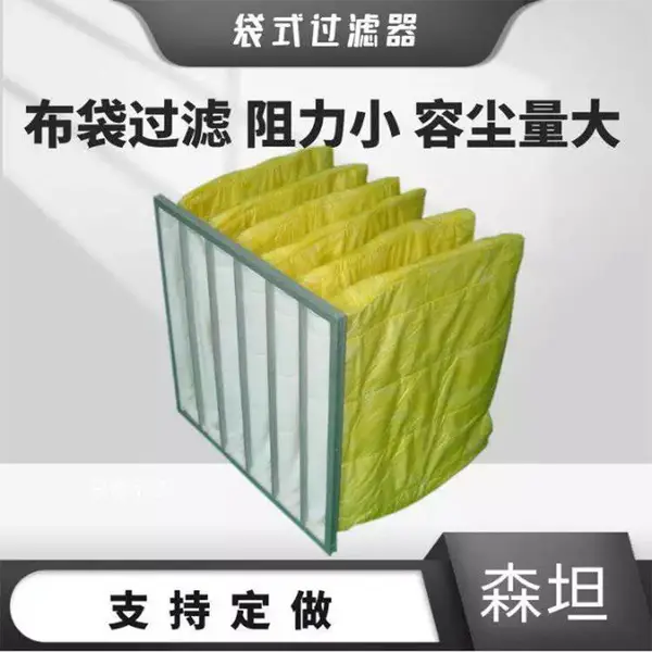 【加工定制】F9袋式过滤器镀锌/铝合金框 净化设备滤网布袋