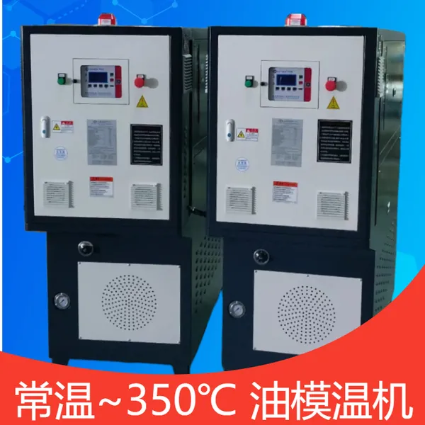60KW 电加热导热油炉 模温机厂家0差价 化工医药新能源