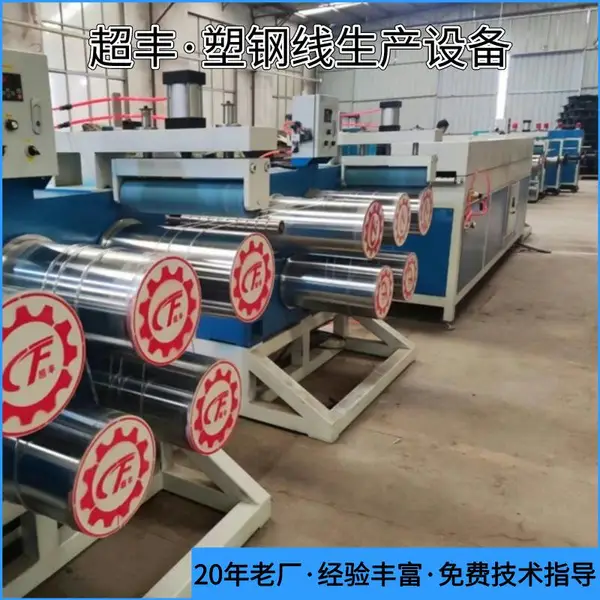 超丰 PET塑料拉丝机 塑料圆丝生产线 塑钢线生产机器