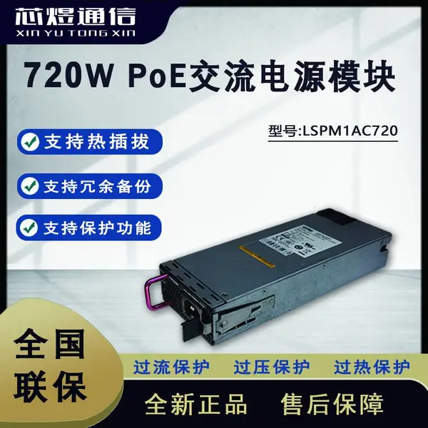 о��H3C��ҵ��·��������������ǽ�����Դģ�� LSPM1AC720