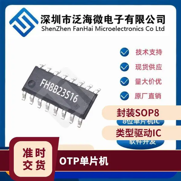*** CN5730 高亮度LED驱动电源管理芯片IC1. 封装 SOP8集成电路