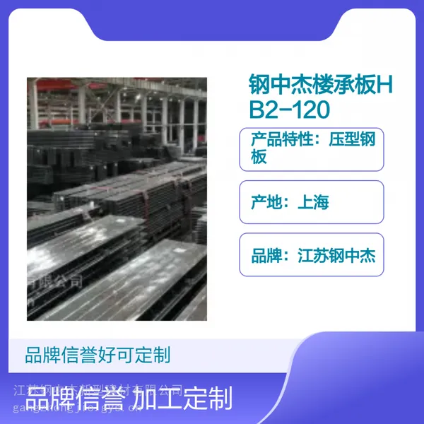 钢筋桁架楼承板规格齐全源头工厂免费寄样报价