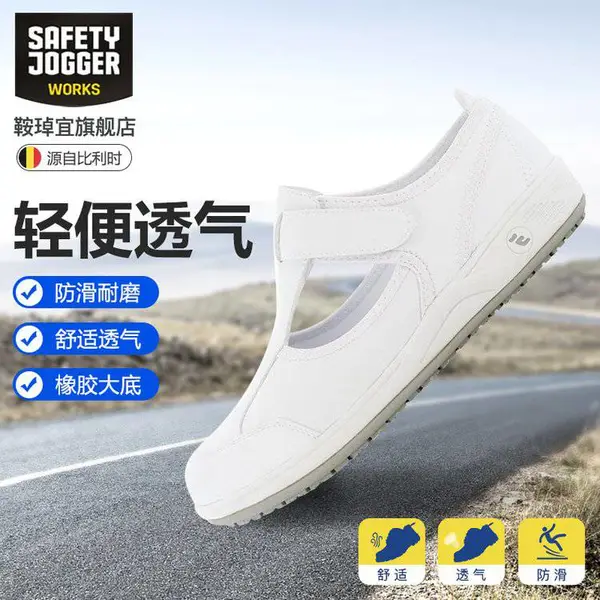 鞍琸宜Safety Jogger工作鞋 CAMILLE手术室鞋厨房透气防滑鞋防静电