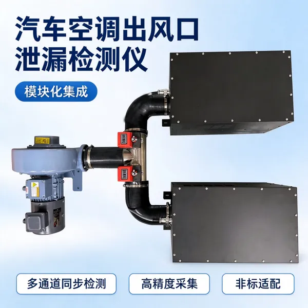 泄漏量密封性测试仪