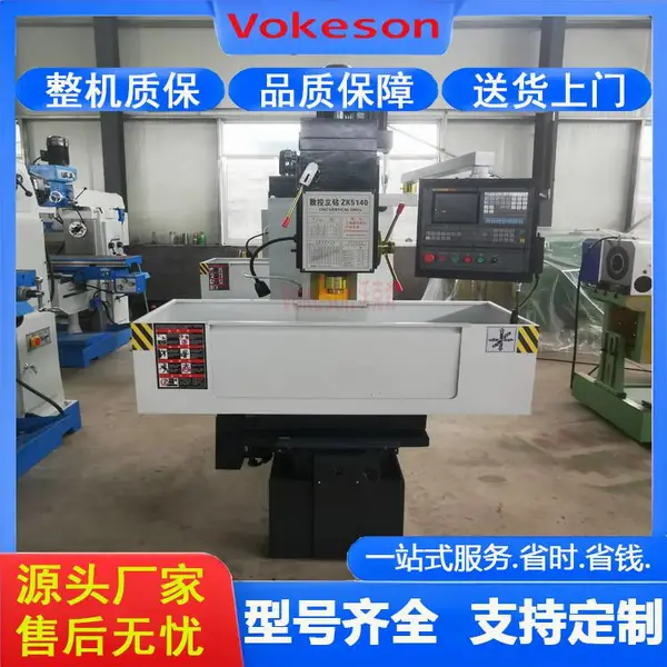 沃克森智能 ZK5140数控钻床 立式钻床金属钻孔攻丝两用配置可选