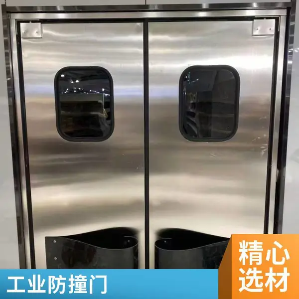 304不锈钢门 防撞自由门 物流通道门 按需定制