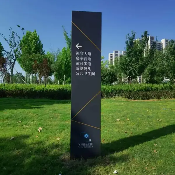 露营公园标识标牌 景观小品 道路分流指示牌 金三秒标识制作