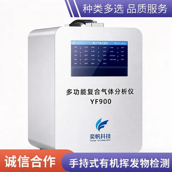 厂家手提式VOC检测仪 高灵敏有机气体检漏仪 石油化工配套
