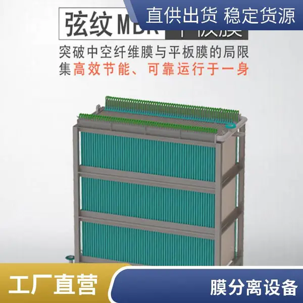 海森柔性MBR平板膜|PVDF 改性材质,抗污耐药,出水稳定一级 A