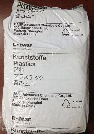 德国巴斯夫PA66 A3K 易流动 低粘 进口供应