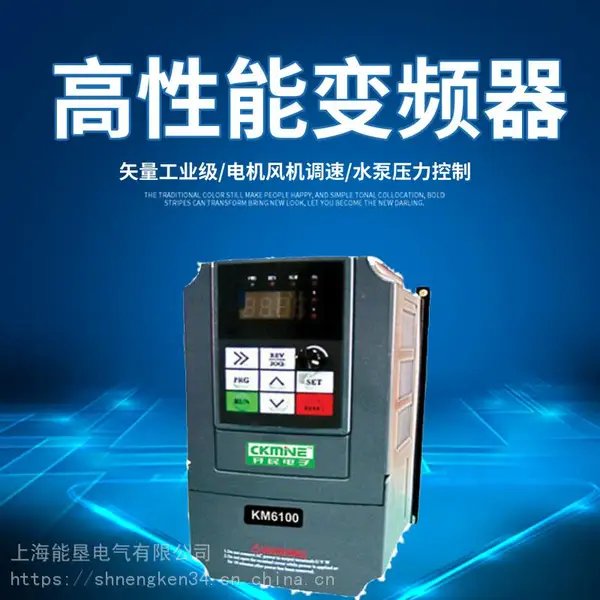 KM6100低压变频器0.75KW1.5KW2.2KW单相220V电机变频调速器