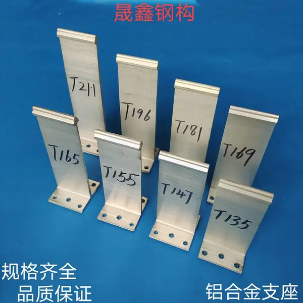 配套-铝镁锰支座-晟鑫-铝合金支座T196高-货源充足