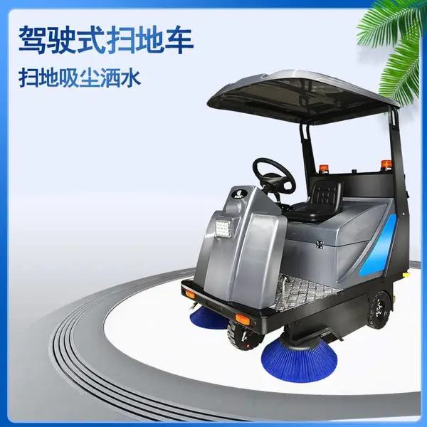 物业地面清洁扫地车 小型清扫车 鼎洁盛世DJ1400A