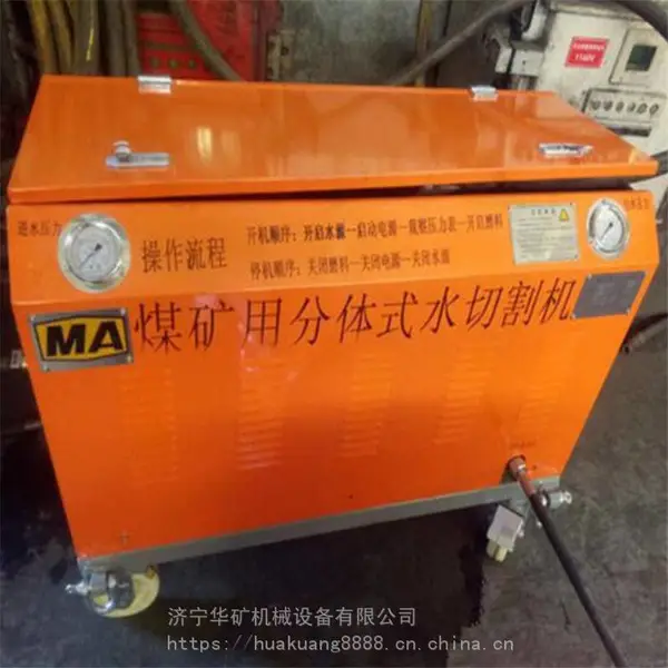 矿用水切割机 性能稳定 QSM80-11-ZG矿用水切割机