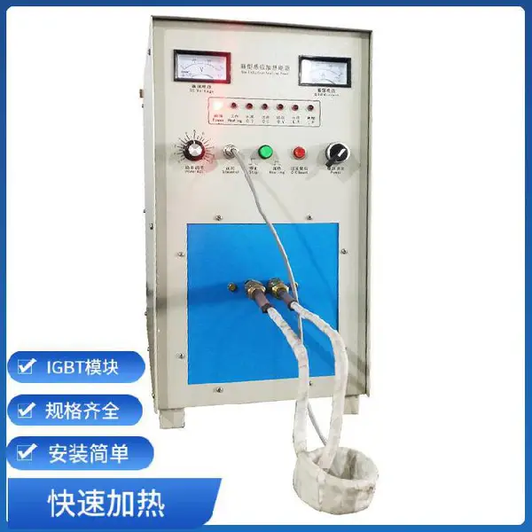 25KW小型高频感应加热机 不锈钢管件退火淬火设备